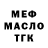 МЕФ кристаллы azarell