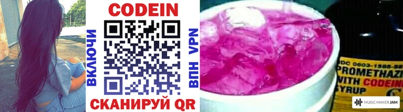 Codein напиток Lean (лин)  дарнет шоп  Белинский 