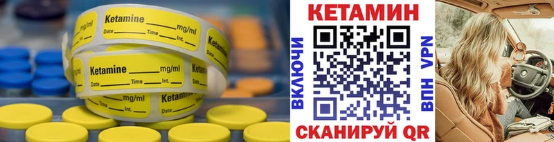 Кетамин ketamine Белинский
