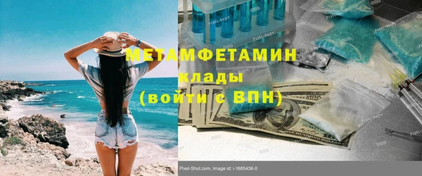 первитин Балахна