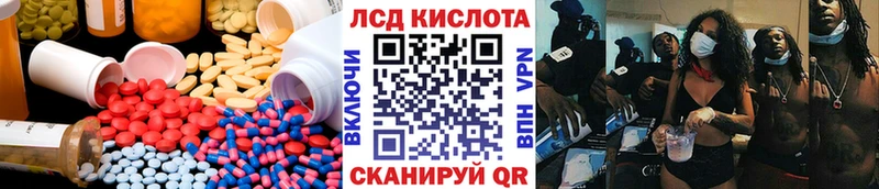 купить наркоту Белинский Лсд 25 экстази ecstasy