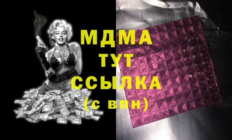 MDMA молли  где купить наркоту  Белинский 