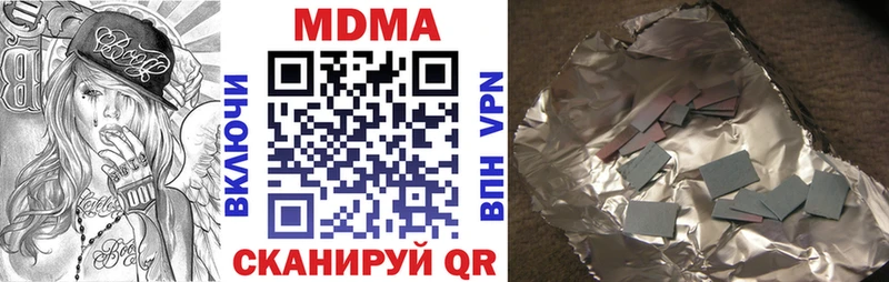 купить наркотики цена  Белинский  OMG ССЫЛКА  МДМА VHQ 