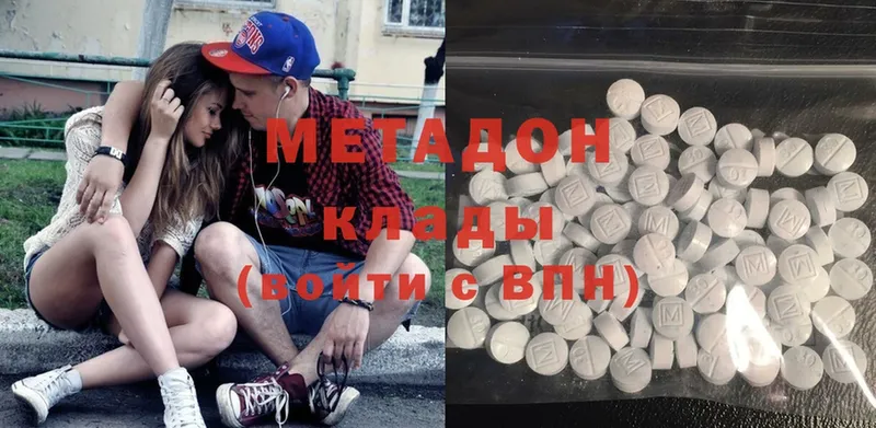 МЕТАДОН methadone  Белинский 