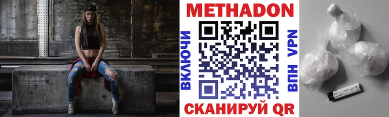 МЕТАДОН кристалл  продажа наркотиков  Белинский 